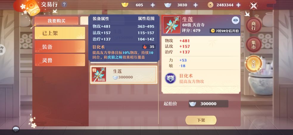 梦幻新诛仙抓鬼玩法技巧分享