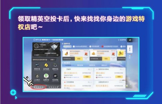 和平精英特种兵专属生活福利