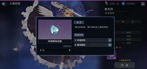 复苏的魔女突破进化攻略大全