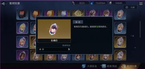 复苏的魔女突破进化攻略大全