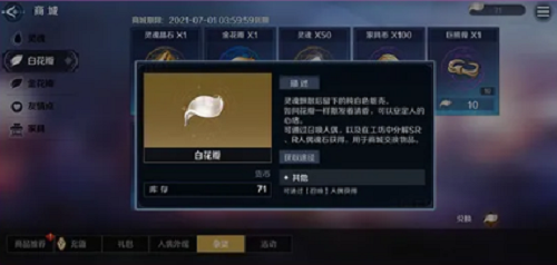 复苏的魔女突破进化攻略大全