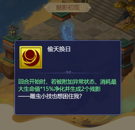 梦幻西游网页版楼兰魅影打法攻略大全，2021暑假活动楼兰魅影打法阵容图文攻略[多图]图片2