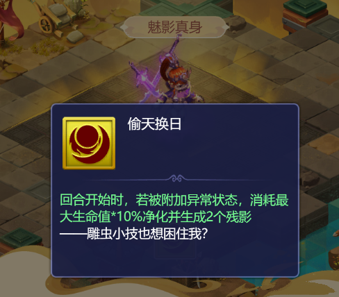 梦幻西游网页版楼兰魅影打法攻略大全，2021暑假活动楼兰魅影打法阵容图文攻略[多图]图片4