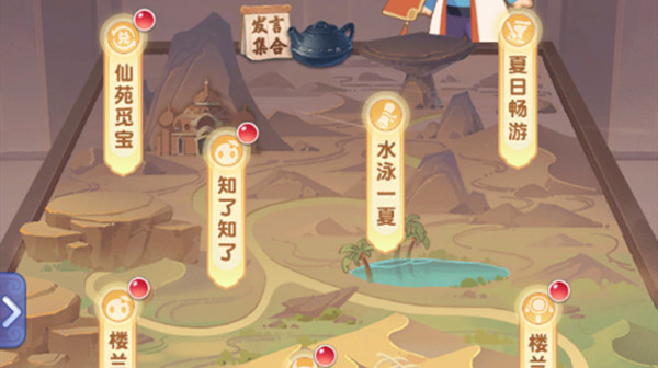 梦幻西游网页版知了知了什么时候刷新？