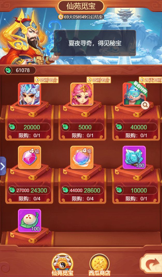 梦幻西游网页版楼兰绮梦活动攻略：夏夜奇谭之楼兰绮梦玩法一览[多图]图片2