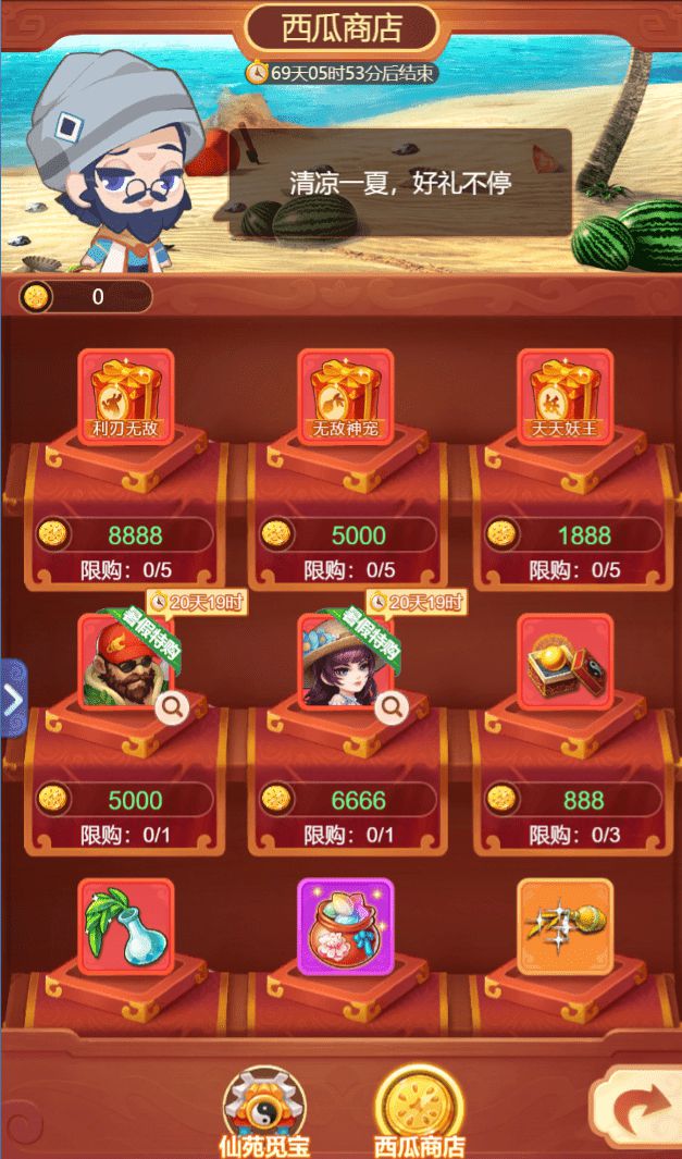 梦幻西游网页版楼兰绮梦活动攻略：夏夜奇谭之楼兰绮梦玩法一览[多图]图片3