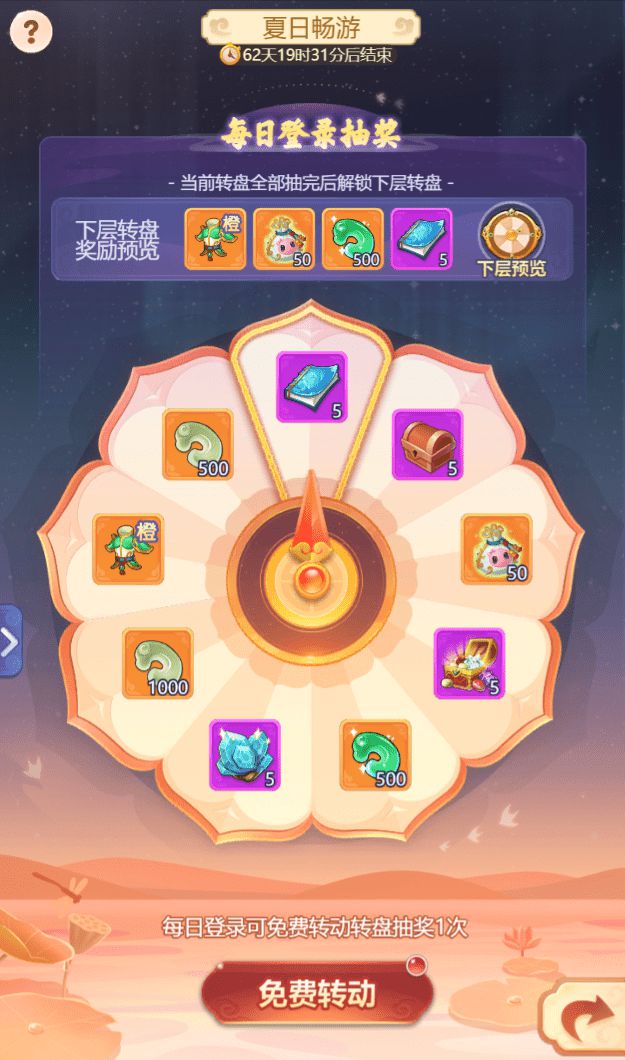 梦幻西游网页版楼兰绮梦活动攻略：夏夜奇谭之楼兰绮梦玩法一览[多图]图片4