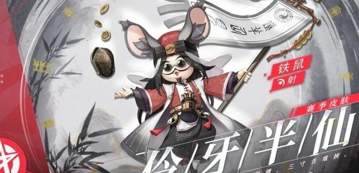 决战平安京S14赛季皮肤怎么获取