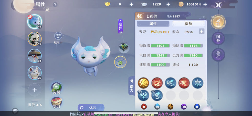 梦幻新诛仙宝宝打书怎么打？