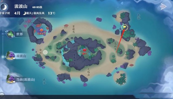 梦幻新诛仙流波山探灵攻略：25个流波山探灵线索位置一览[多图]图片11
