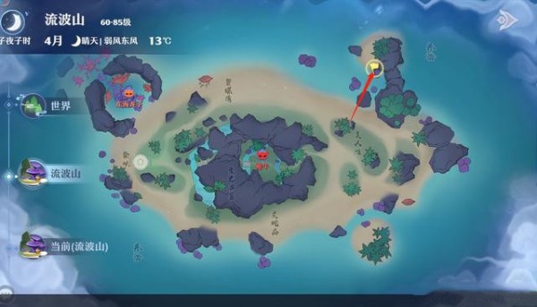 梦幻新诛仙流波山探灵攻略：25个流波山探灵线索位置一览[多图]图片23