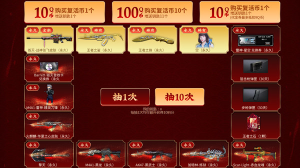 穿越火线战神张飞活动奖励大全 CF战神张飞皮肤抽奖活动入口分享[多图]图片2