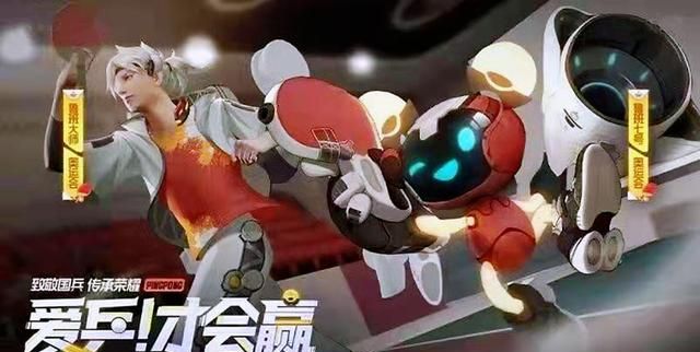 王者荣耀鲁班父子奥运会皮肤什么时候上线？爱乒才会赢皮肤上线时间介绍[多图]图片3