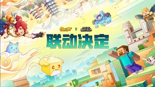 梦幻西游手游联动服是什么意思