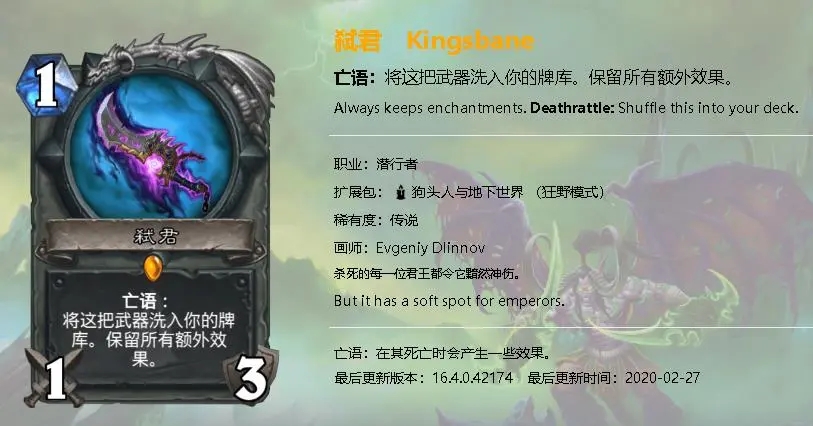 炉石传说狂野模式海军贼卡组代码分享：2021最强狂野模式海军贼卡组代码打法攻略[多图]图片2