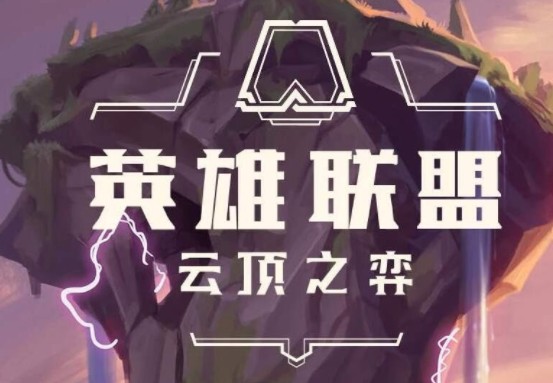 云顶之弈11.13圣光转秘法阵容怎么搭配？圣光转秘法阵容装备搭配攻略[多图]图片2