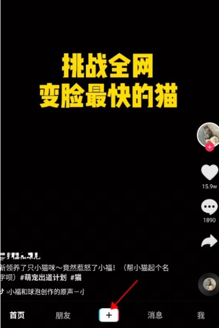 2021抖音怎么发照片图集？