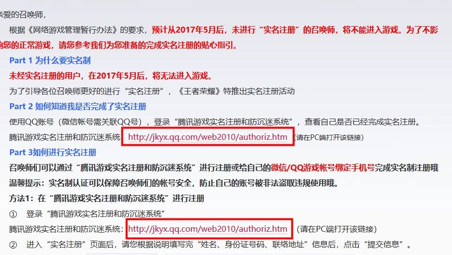 王者荣耀实名认证可以修改多少次？实名认证修改上限解决方法图片2