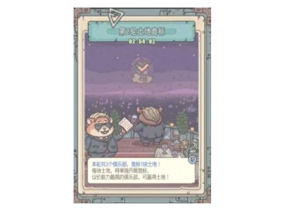 最强蜗牛土地竞拍玩法攻略 土地竞拍开启解锁技巧分享图片3