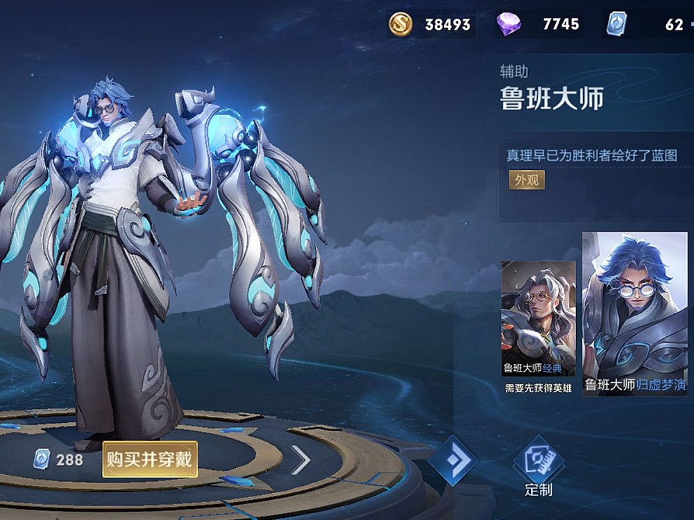 王者荣耀鲁班父子奥运皮肤是真的吗