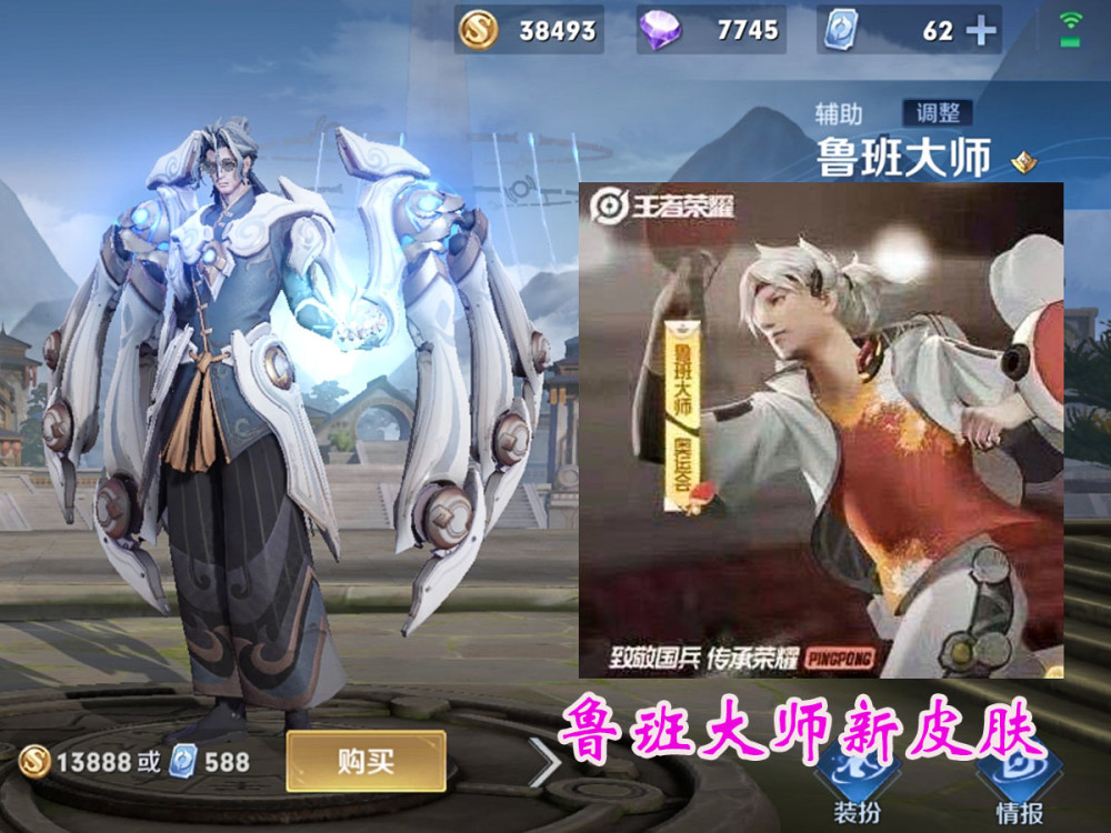 王者荣耀鲁班父子奥运皮肤多少钱？鲁班父子爱乒才会赢皮肤特效一览图片2