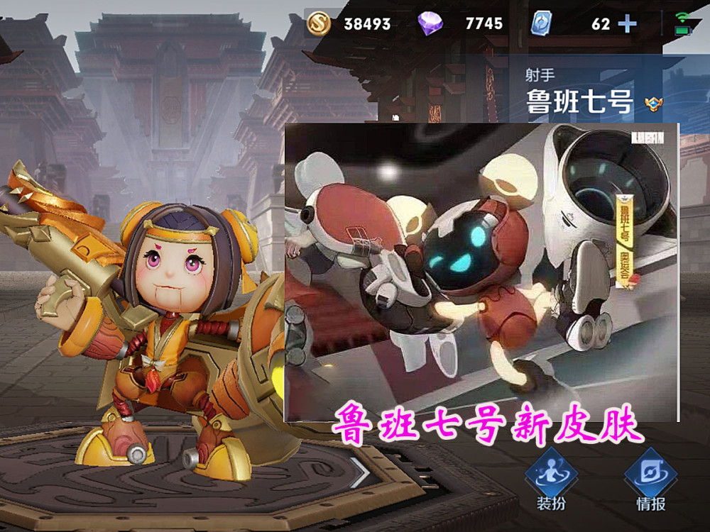 王者荣耀鲁班父子奥运皮肤多少钱？鲁班父子爱乒才会赢皮肤特效一览图片4