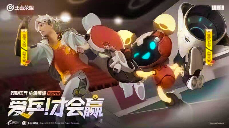 王者荣耀鲁班父子奥运皮肤多少钱？鲁班父子爱乒才会赢皮肤特效一览图片5