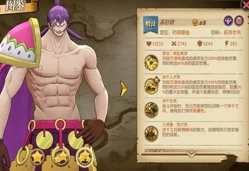 航海王燃烧意志海岛大妈团打法攻略