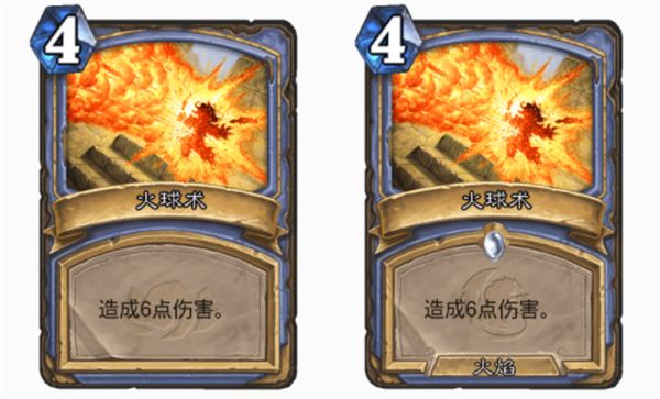 炉石传说火焰法术牌一览