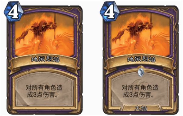 炉石传说火焰法术牌一览