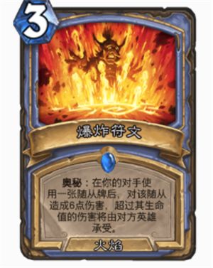 炉石传说火焰法术牌一览