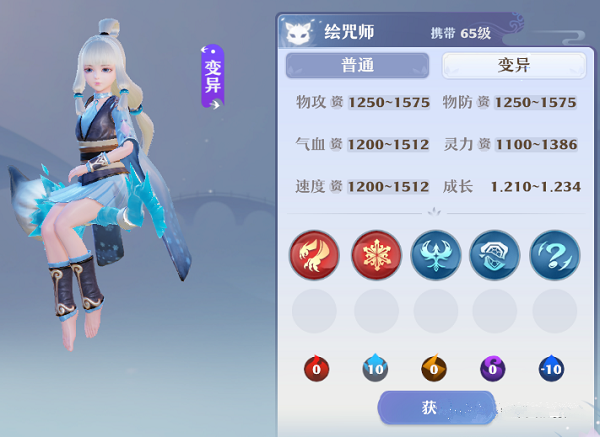 梦幻新诛仙65级带什么宠物