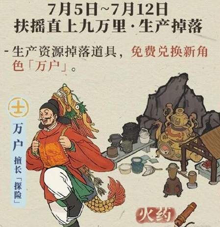 江南百景图火药废墟怎么点