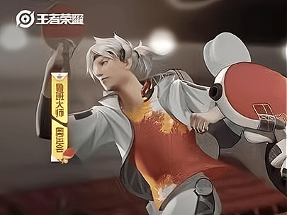 王者荣耀鲁班奥运会父子皮肤什么时候出？鲁班父子爱乒才会赢皮肤性价比分析图片2