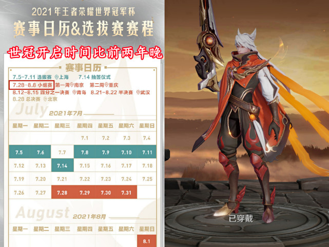 王者荣耀鲁班奥运会父子皮肤什么时候出？鲁班父子爱乒才会赢皮肤性价比分析图片4