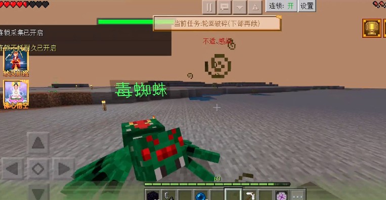 我的世界大闹天宫妖气矿石在哪？妖气矿石获取方法图文一览[多图]图片2