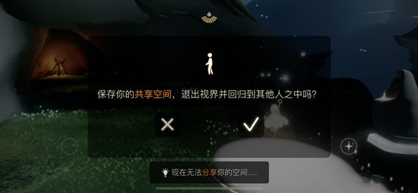 光遇智慧宝库秘密区域位置在哪？智慧宝库秘密区域位置图文一览图片6