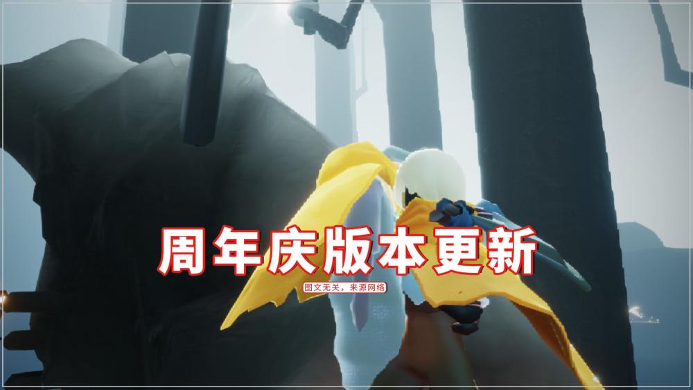 光遇7.9更新了哪些内容？