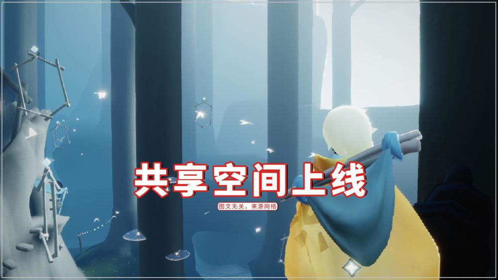 光遇7.9更新了什么？7.9周年庆活动一览[多图]图片2