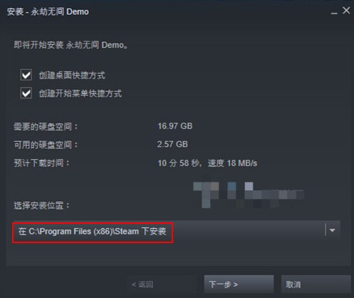 永劫无间如何安装在固态硬盘？