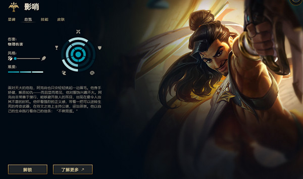 英雄联盟阿克尚技能怎么样？