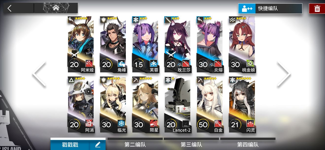 明日方舟切尔诺伯格超低配置阵容怎么搭配