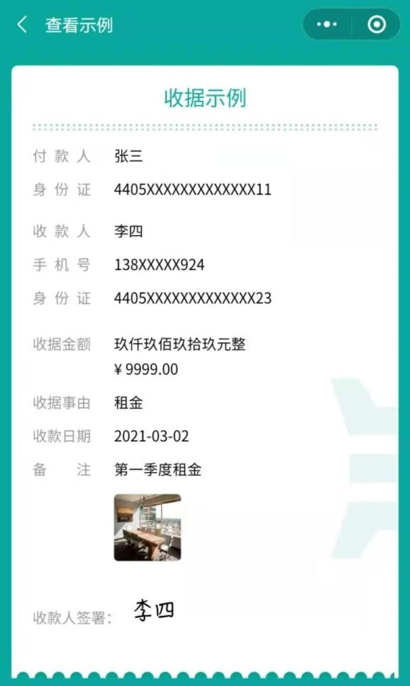 微信借条功能怎么弄？