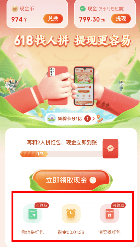 拼多多800现金需要多少人助力？