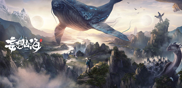 妄想山海超级神兽在什么地方？