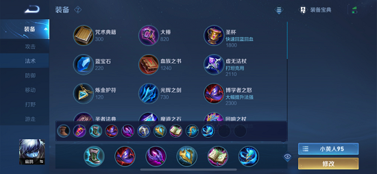 王者荣耀S24中路法师英雄梯度排行一览