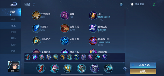 王者荣耀S24中路法师英雄梯度排行一览