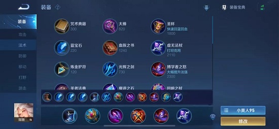 王者荣耀S24中路法师英雄梯度排行一览