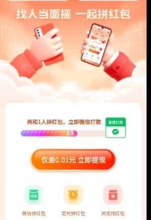 拼多多800元最后一分技巧 拼多多800元是真的吗[多图]图片2