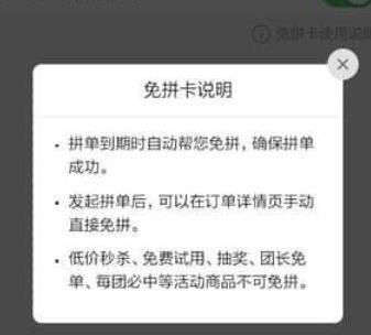 拼多多满三单免三单是真的吗操作方法一览